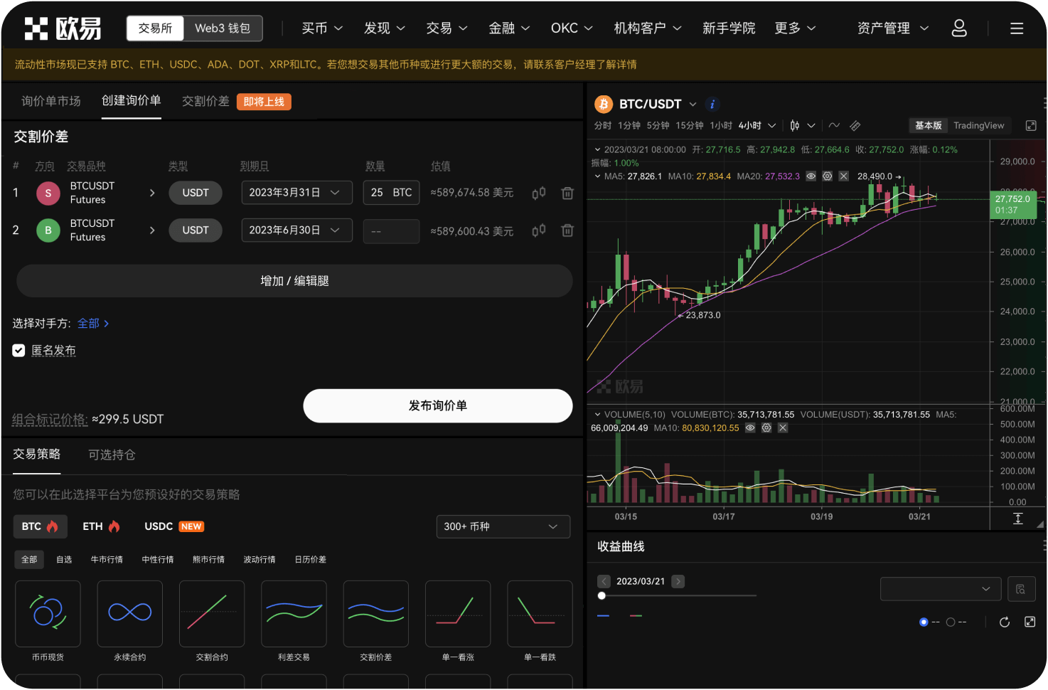Gate App如何切换交易对